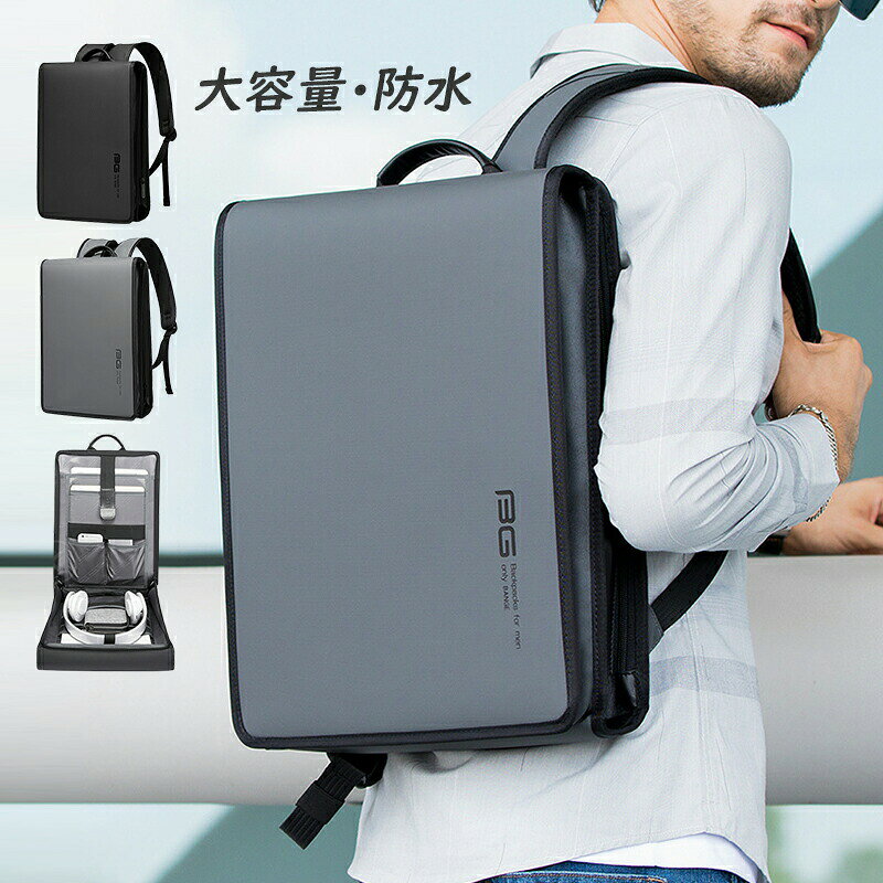 リュック ビジネス メンズ レディース リュックサック 薄型 大容量 10L バッグ おしゃれ 韓国 2way 男女兼用 出張 通勤 旅行 パソコンバッグ 大学生 高校生 中学生 通学 四角 デイパック 10代 20代 30代 ブラック グレー PC収納 A4対応 多機能 シンプル バックパック