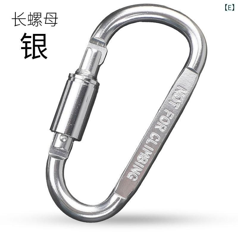登山 グッズ 防具 アウトドア 登山用 バックル アルミ 合金 クイックドロー ロック 付き 吊り下げ リング タクティカル キー チェーン パラシュート カラー 8 cm 大