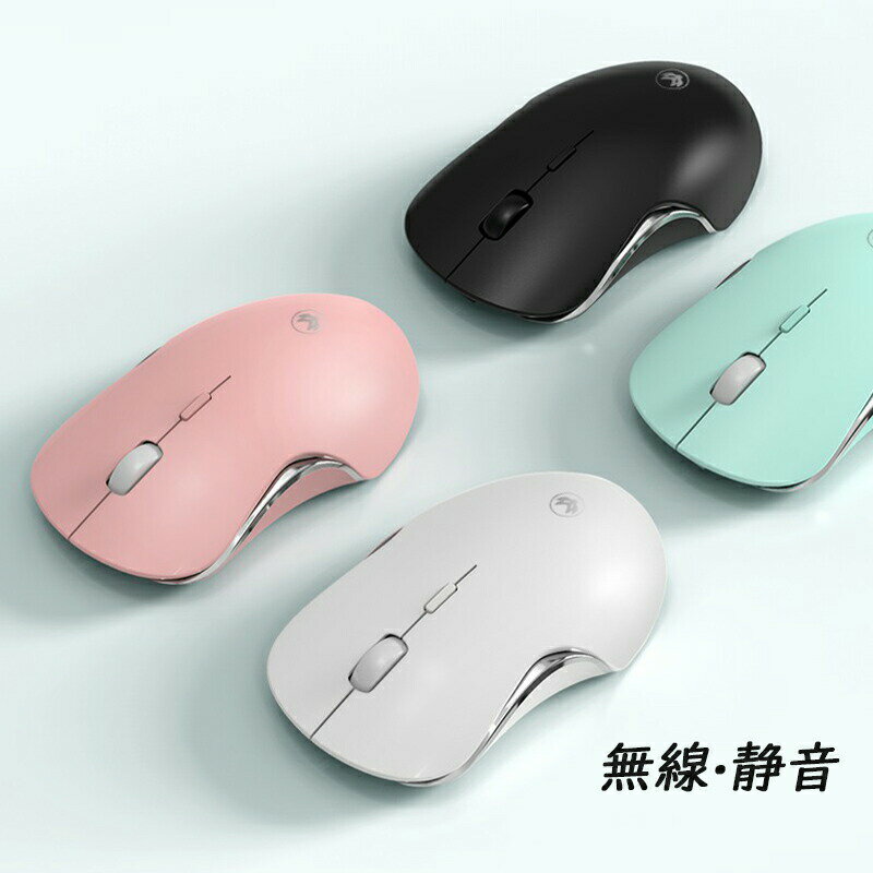 マウス 無線 静音 充電式 薄型 小型 LED光学式 2.4GHz Bluetooth ワイヤレス Mouse 3ボタン 高精度 高感度 ノートパソコン PC用 軽量 DPI調整可能 USB 無線マウス Win8/Win10/Mac/IOS/Android パソコン オフィス 仕事 勉強 ゲーム 静音マウス パソコン周辺グッズ 送料無料