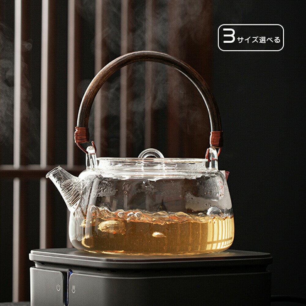 耐熱ガラス ティーポット 1000ml ガラスやかん 茶こし付き 藤製持ち手 ガラス製ポット ガラス急須 ジャンピング 紅茶ポット フルーツティー 花茶 工芸茶 ハーフティー に ガラス急須 直火可【送料無料】