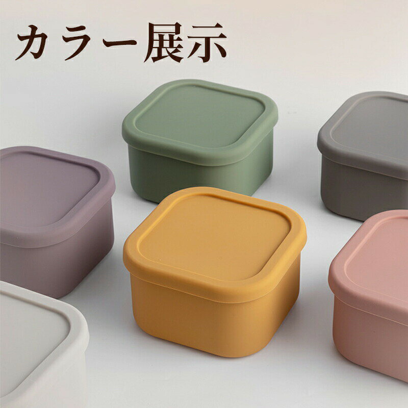 お弁当箱 軽量 正方形 汁漏れ防止 ランチボックス シリカゲル 弁当箱 高校生 男の子 食洗機 電子レンジ対応 子供用 送料無料 6色展開 冷蔵庫対応 オーブン...