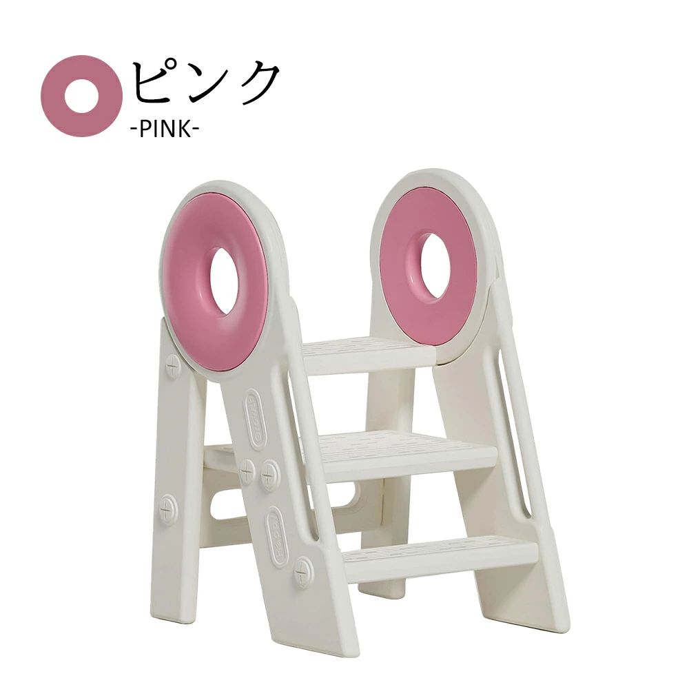 踏み台 子供 キッズステップ ステップ ステップ台 子ども こども キッズ ふみ台 トイレ 手洗い 玄関 庭..