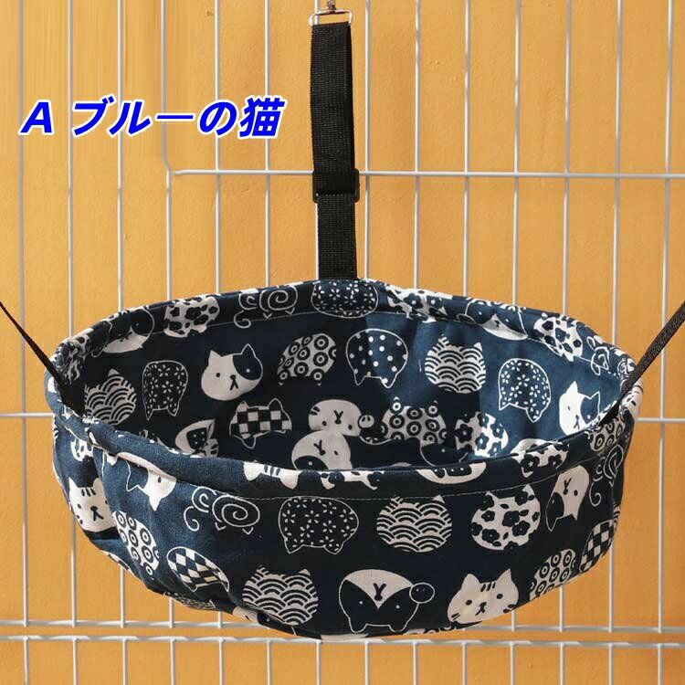 猫用ハンモック 猫ベッド 猫寝床 ケージ用ベッド 通気性抜群 高耐久 取り付け簡単 洗濯可能 調節可能ベ..