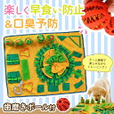 嗅覚訓練マット にんじん畑 噛む 犬用 ノーズワークマット おやつボール おもちゃ 早食い防止 犬 ロープ ノーズワーク 知育玩具