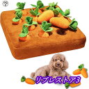 嗅覚訓練 分離不安 餌入れ 犬 おやつ隠し いぬ用品 犬 噛む ノーズワークマット 知育玩具 にんじん畑 にんじん 犬嗅ぎパッド おもちゃ 訓練毛布 ストレス解...