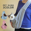 ペット用キャリーバッグ ショルダーキャリー スリングバッグ 猫用品 犬用品 ペット用品 ペットグッズ 無地 ドット柄 リバーシブル シンプル お散歩 おしゃれ ...