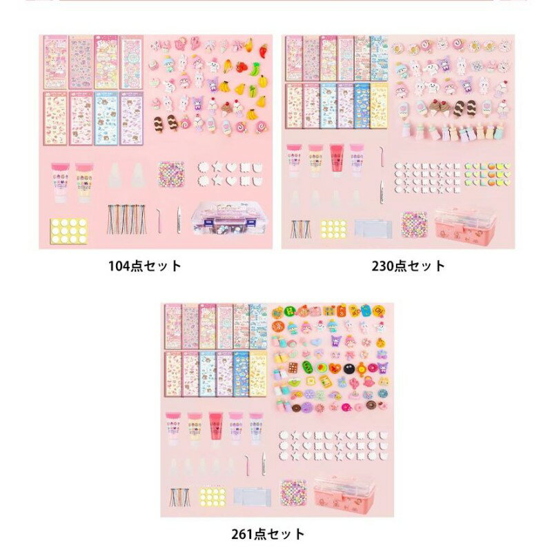 おもちゃ おしゃれ遊び シール チェーン ペン プレゼント かわいい 少女 子供用 DIY 手作り 誕生日 小学生 中学生 指遊び 癒し 減圧おもちゃ 暇つぶし...