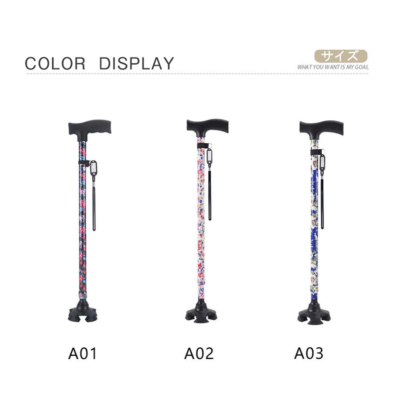 杖 自立式 四点杖 自立杖 花柄 つえ 介護 自立 軽量 伸縮式 歩行補助 レディース 女性用 敬老の日 誕生..