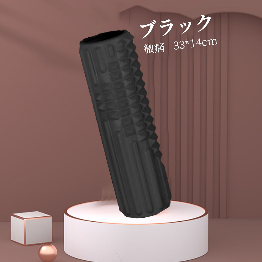 フォームローラー 2in1 筋膜ローラー 筋膜リリース トレーニング ストレッチローラー ヨガポール ヨガ..