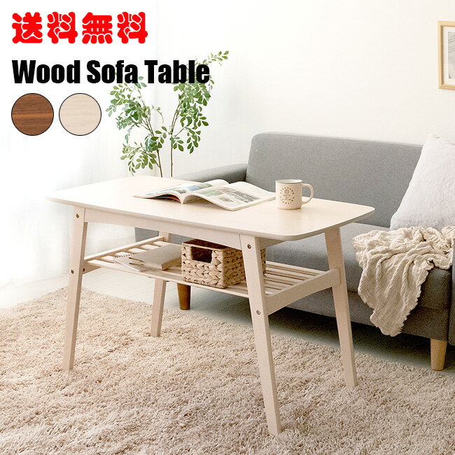 天然木 ソファテーブル リビングテーブル センターテーブル 北欧ハイテーブル 木製テーブル ブラウン ホワイト ハイタイプMou ムー CT-K600
