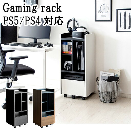 ゲーミングラック ゲームラック ゲーミングチェスト PS5収納ラック プレイステーション収納ラック PS5縦置き収納 ゲーム機収納 おしゃれ収納 PS4 モダンデザイン ゲーミングラック ゲームラック ゲーミングチェスト PS5収納ラック プレイステーション収納ラック PS5縦置き収納 ゲーム機収納 おしゃれ収納 PS4 モダンデザイン