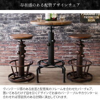 アンティークデザインで昇降機能付きのお洒落なカウンターチェア ビンテージ バーチェア バーチェア カウンターチェア ハイチェア ハイスツール 昇降機能 ビンテージ イス チェア バーチェア カウンターチェア ハイチェア ハイスツールアンティーク インダストリアル 昇降 アンティークデザインで昇降機能付きのお洒落なカウンターチェア ビンテージ バーチェア バーチェア カウンターチェア ハイチェア ハイスツール 昇降機能 ビンテージ イス チェア バーチェア カウンターチェア ハイチェア ハイスツールアンティーク インダストリアル 昇降