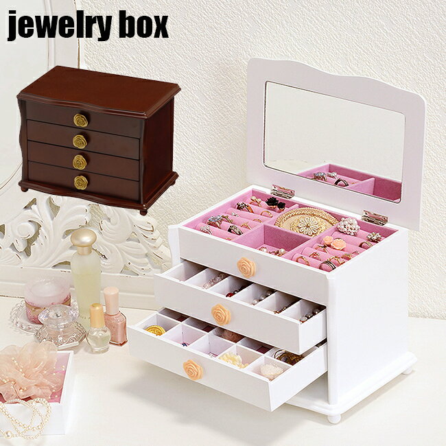 ジュエリーボックス ジュエリーBOX 宝石箱 ジュエリーケース ジュエルBOX