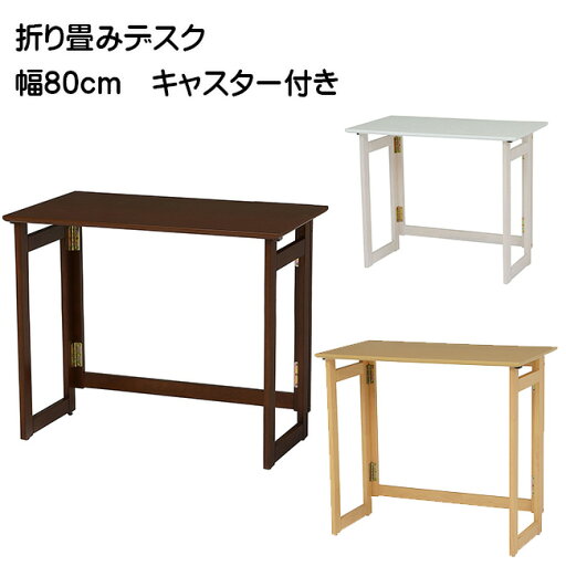 デスク 折り畳みデスク 作業机 ワークデスク 学習デスク 収納デスク デスク 折り畳みデスク 作業机 ワークデスク 学習デスク 収納デスク