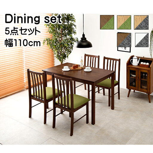 コンパクトサイズ ダイニングテーブル 5点セット 幅110cm 食卓 テーブル 4人掛けテーブル カフェテーブル モダンデザイン ミッドセンチュリー アンティーク レトロ コンパクトサイズ ダイニングテーブル 5点セット 幅110cm 食卓 テーブル 4人掛けテーブル カフェテーブル モダンデザイン ミッドセンチュリー アンティーク レトロ