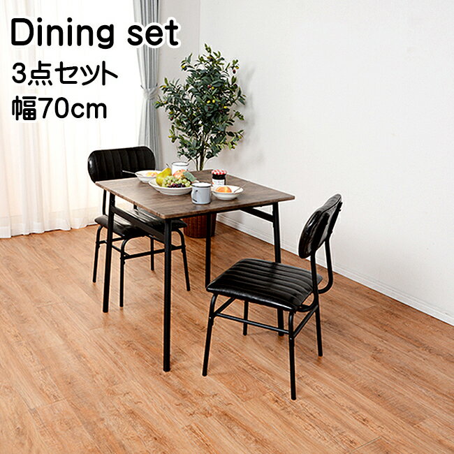 ホワイト完売幅70cm ダイニングテーブル ダイニング 3点セット チェア セット ミッドセンチュリー アンティーク レトロ 北欧家具 北欧デザイン コンパクトサイズ