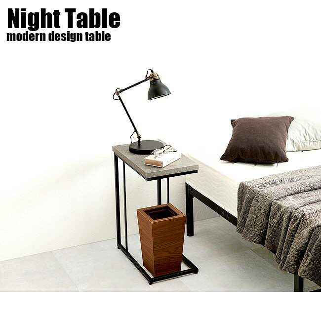 ナイトテーブル ベッドサイドテーブル コンソール コの字テーブル お洒落 大人デザイン モダンデザイン
