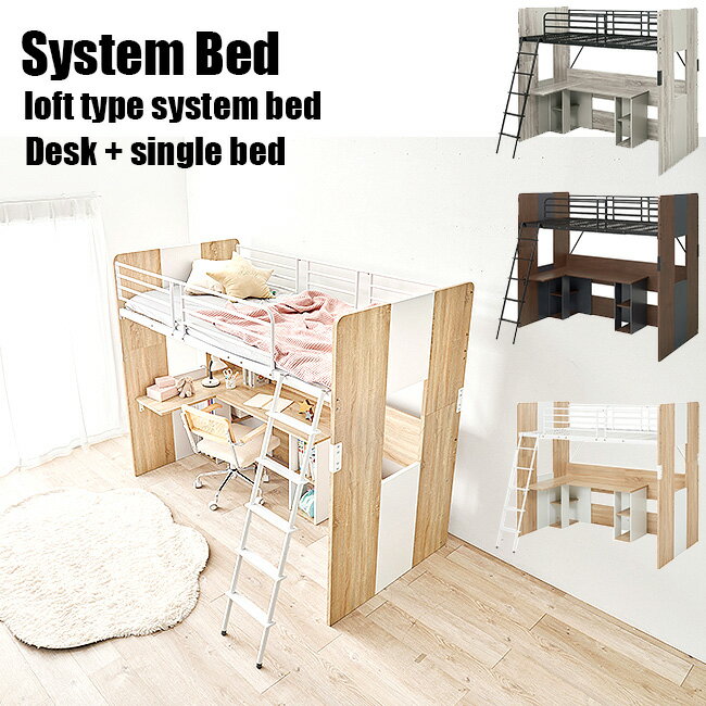 楽天市場】家具 引き取り(ロフトベッド・システムベッド 楽天市場】家具 引き取り(ロフトベッド・システムベッド