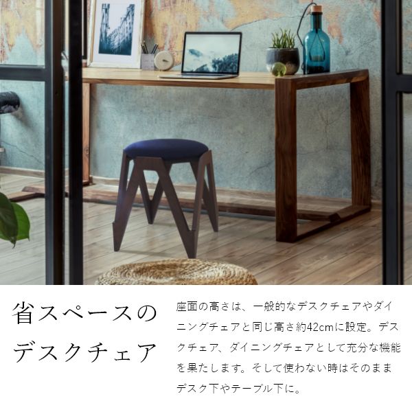 天然木スツール スツール チェア ウォールナット 玄関スツール 玄関チェア カバー全11色 高さ42cm 国産 木製 玄関 オットマン 布製 北欧 ナチュラル シンプル おしゃれ [2]