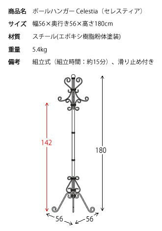 ポールハンガー ロートアイアン コートハンガー ハンガーラックゴールドアイアン ハンガースタンド ポールスタンド ネコ脚 レトロ