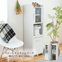 すきま 隙間収納 キッチン ミニ 食器棚 キッチン家電収納 家電ラック 家電収納棚 コンパクト 収納 スリム ラック 棚 幅30 高さ 120 扉付 キッチンラック(3)
