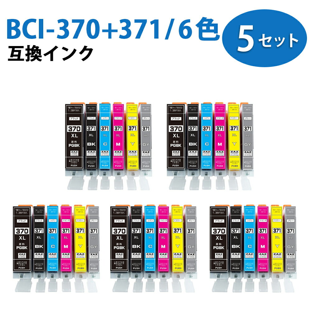 BCI-371XL+370XL/6MP 5å 30ĥå 6ѥå5 ̥󥯥  ZAZ ߴ󥯥ȥå ICåդ ɽǽ BCI-370PGBK BCI-371BK BCI-371C BCI-371M BCI-371Y BCI-370GY