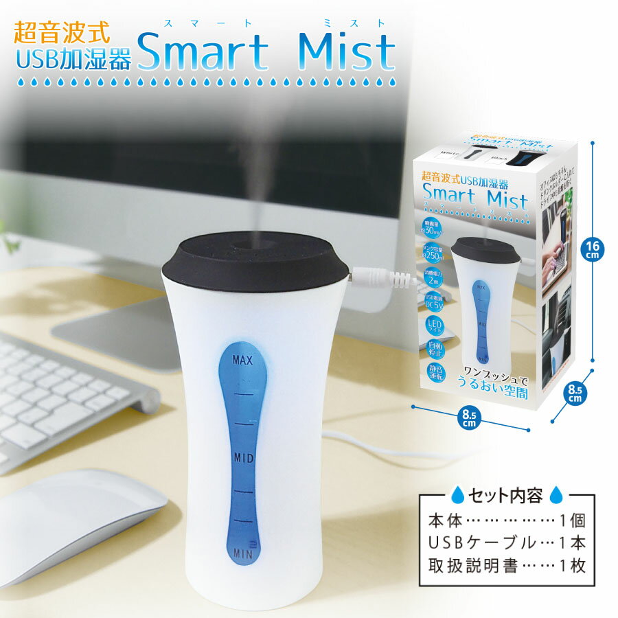 ڽʬò ĶȼUSBüSmart MistHAC-2059 ֥å ۥ磻 ü ѥ Ķȼ ż USB...