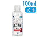 除菌ハンドジェル +LIFE アルコール除菌ジェル 【1本100ml×10本セット】【あす楽 】 速乾性 アルコールジェル アルコールハンドジェル 除菌ジェル ...