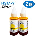 HSM-Y(イエロー)2本 互換インクボトル シアン2本セット 対応機種:EW-M660FT EW-M660FTE EW-M5071FT PX-M160T PX-S160T EP-M570T(2)
