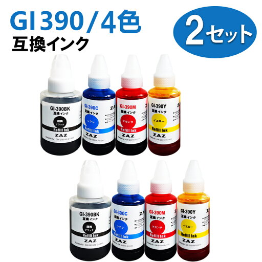 GI-390 互換インクボトル 4色×2セット GI-390BK(ブラック) GI-390C(シアン) GI-390M(マゼンタ) GI-390Y(イエロー) 対応機種: G1310 / G3310 ビジネスインクジェット GI-390 互換インクボトル 4色×2セット GI-390BK(ブラック) GI-390C(シアン) GI-390M(マゼンタ) GI-390Y(イエロー) 対応機種: G1310 / G3310 ビジネスインクジェット