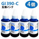 GI-390C(シアン) 4本セット 互換インクボトル 対応機種: G1310 / G3310 ビジネスインクジェット(2)
