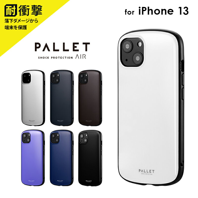 樂天商城 - iPhone13 ケース カバー 背面タイプ 超軽量 極薄 耐衝撃 ハイブリッドケース 「PALLET AIR」 スタイリッシュ スリム スマート シンプル おしゃれ mst-193-