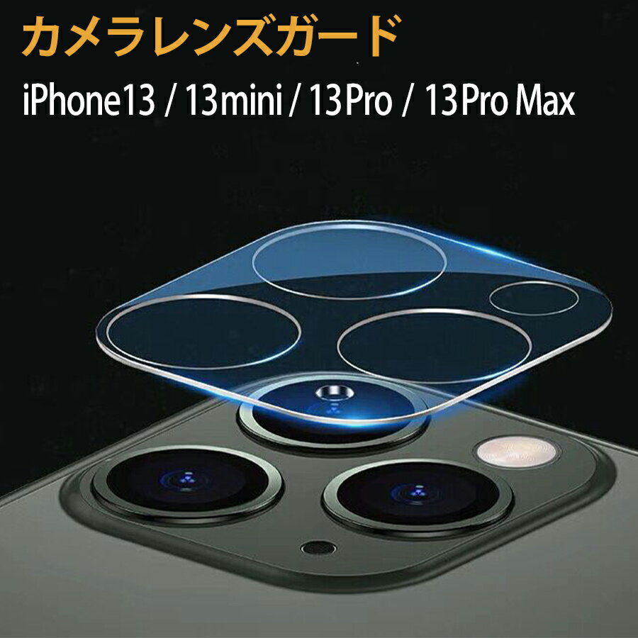 iPhone 13 Camera Lens Cover, Lens Guard, Clear, Transparent, for iPhone 13 mini, iPhone 13 Pro, iPhone 13 Pro Max, Protects Lens, Camera Area Guard, Glass, cam-13c