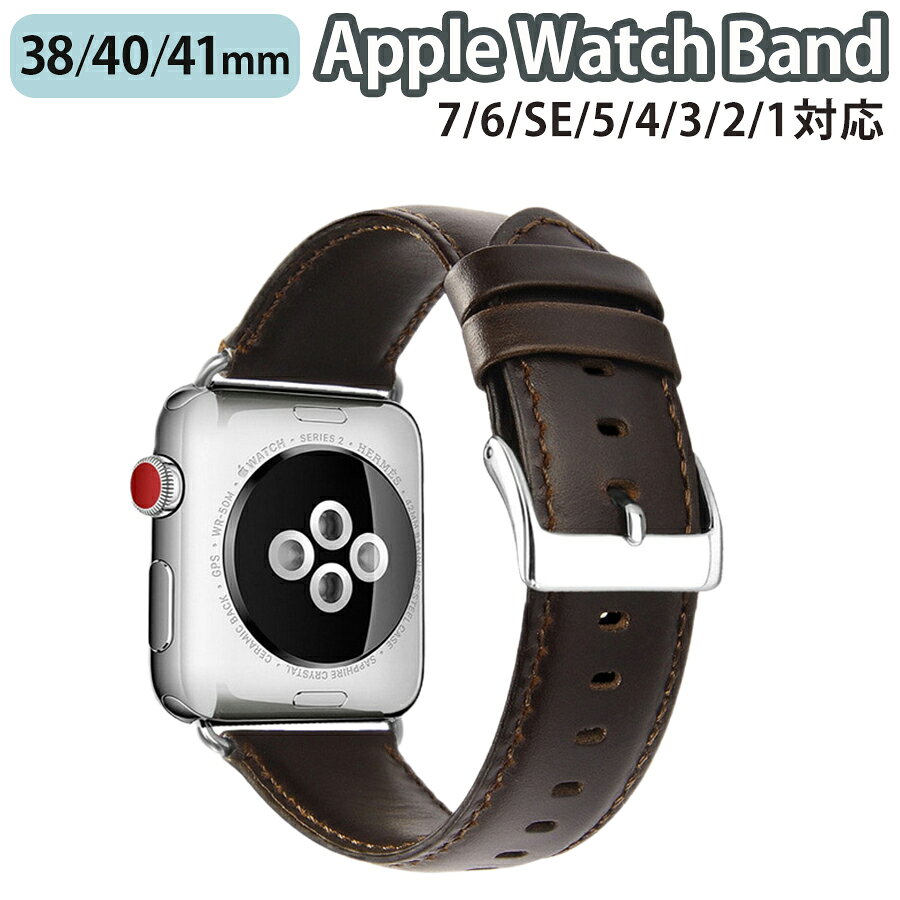 ◆対応機種◆ Apple Watch Series 9/8/7/6/SE/5/4/3/2/1 (38mm/40mm/41mm) ◆使用素材◆ バンド部分：本革 バックル部分：ステンレス ◆カラー◆ ダークブラウン（1枚目の画像がこちらのページの商品のカラーになります。） ◆注意事項◆ ※商品の色合いやイメージは商品撮影時の環境や、お客様ご使用のディスプレイ環境により実物と多少の相違が生じることがございます。その場合での返品はできませんのでご了承をお願いいたします。 ※こちらの商品は実店舗・他サイトでも販売しているため、ご注文のタイミングによっては品切れとなり商品をご用意できない場合がございます。※こちらの商品は交換用ベルトのみです。腕時計本体は付属しておりません。 ※ご使用の機種をご確認の上、ご購入ください。◆商品の特徴◆ ビジネスやカジュアルなスタイルにも合わせやすいベーシックで高級感のあるレザーバンドです。 こだわりの素材と薄型設計でスタイリッシュでおしゃれな印象に。 スライド式なので取り付けも簡単です。 通気性にも優れているので、汗をかいても安心です。 ◆対応機種◆Apple Watch Series 9 (41mm)Apple Watch Series 8 (41mm)Apple Watch Series 7 (41mm) Apple Watch Series 6 (40mm) Apple Watch Series SE (40mm) Apple Watch Series 5 (40mm) Apple Watch Series 4 (40mm) Apple Watch Series 3 (38mm) Apple Watch Series 2 (38mm) Apple Watch Series 1 (38mm) ◆使用素材◆ バンド部分：本革 バックル部分：ステンレス ◆カラー◆ ダークブラウン（1枚目の画像がこちらのページの商品のカラーになります。） ◆注意事項◆ ※商品の色合いやイメージは商品撮影時の環境や、お客様ご使用のディスプレイ環境により実物と多少の相違が生じることがございます。その場合での返品はできませんのでご了承をお願いいたします。 ※こちらの商品は実店舗・他サイトでも販売しているため、ご注文のタイミングによっては品切れとなり商品をご用意できない場合がございます。※こちらの商品は交換用ベルトのみです。腕時計本体は付属しておりません。 ※ご使用の機種をご確認の上、ご購入ください。