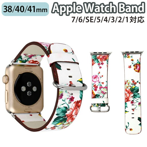 applewatch series 9/8/7/6/SE/5/4/3/2/1 (38mm/40mm/41mm) 対応 バンド ベルト スライド式 レザー 合皮 花柄 フラワー ボタニカル プリント 鮮やか 華やか シンプル 可愛い ホワイト レッド A w018- applewatch series 9/8/7/6/SE/5/4/3/2/1 (38mm/40mm/41mm) 対応 バンド ベルト スライド式 レザー 合皮 花柄 フラワー ボタニカル プリント 鮮やか 華やか シンプル 可愛い ホワイト レッド A w018-