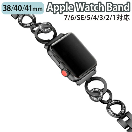 applewatch 38mm 40mm 41mm バンド ベルト スライド式 長さ調節可能 ビジネス オフィスカジュアル リングデザイン ラインストーン ビジュー 滑らか 華奢 上品 きれいめ 可愛い ブラック Applewatch series 9/8/7/6/SE/5/4/3/2/1 対応 applewatch 38mm 40mm 41mm バンド ベルト スライド式 長さ調節可能 ビジネス オフィスカジュアル リングデザイン ラインストーン ビジュー 滑らか 華奢 上品 きれいめ 可愛い ブラック Applewatch series 9/8/7/6/SE/5/4/3/2/1 対応