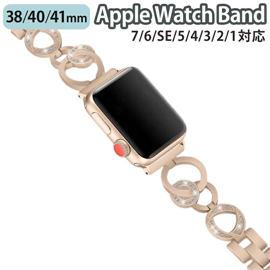 樂天商城 - applewatch 38mm 40mm 41mm バンド ベルト スライド式 長さ調節可能 ビジネス オフィスカジュアル リングデザイン ラインストーン ビジュー 滑らか 華奢 上品 きれいめ 可愛い ゴールド Applewatch series 9/8/7/6/SE/5/4/3/2/1 対応
