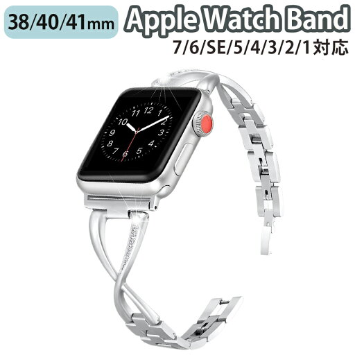applewatch series 9/8/7/6/SE/5/4/3/2/1 (38mm/40mm/41mm) 対応 バンド ベルト スライド式 長さ調節可能 ビジネス オフィスカジュアル クロスデザイン ラインストーン ビジュー 滑らか 華奢 上品 きれいめ 可愛い シルバー w030- applewatch series 9/8/7/6/SE/5/4/3/2/1 (38mm/40mm/41mm) 対応 バンド ベルト スライド式 長さ調節可能 ビジネス オフィスカジュアル クロスデザイン ラインストーン ビジュー 滑らか 華奢 上品 きれいめ 可愛い シルバー w030-