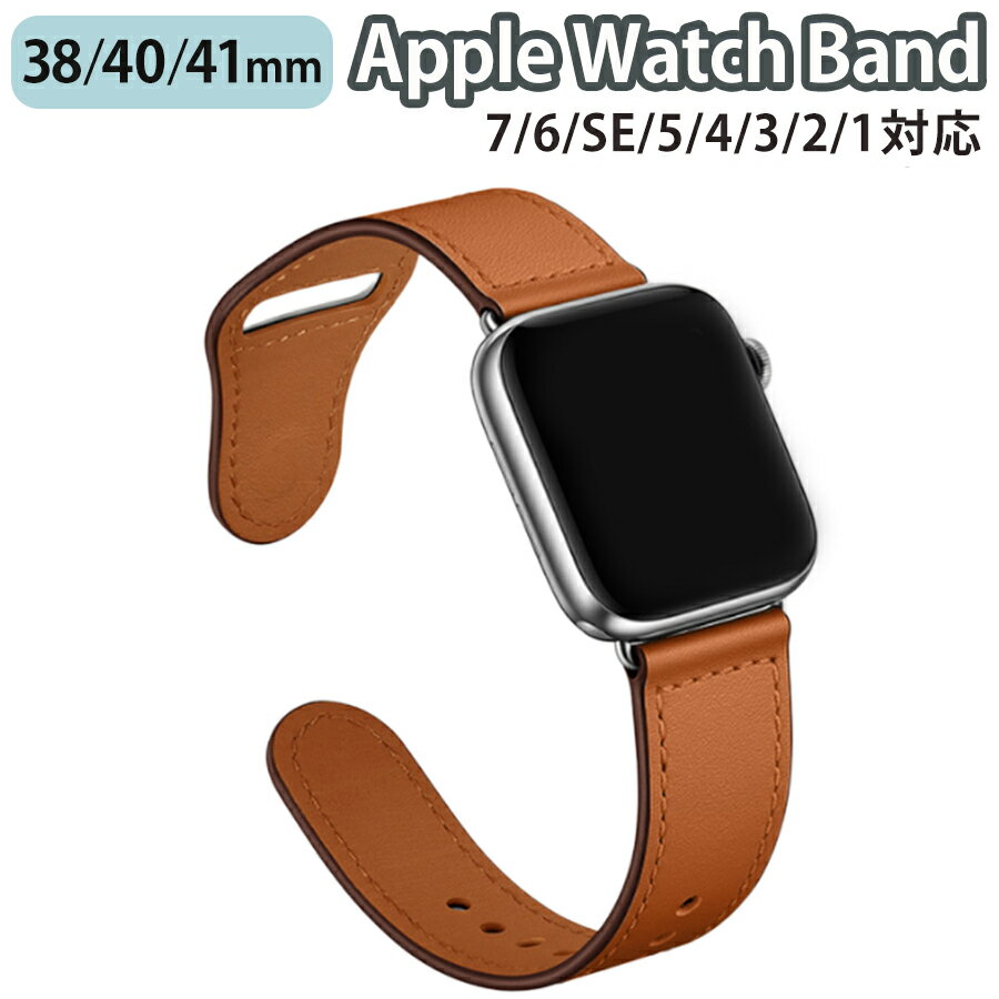 Watch Band, Belt - applewatch 38mm 40mm 41mm バンド ベルト スライド式 レザー 本革 ビジネス 仕事 ベーシック カジュアル ナチュラル スタイリッシュ 薄型 スリム シンプル ブラウン Applewatch series 9/8/7/6/SE/5/4/3/2/1 対応