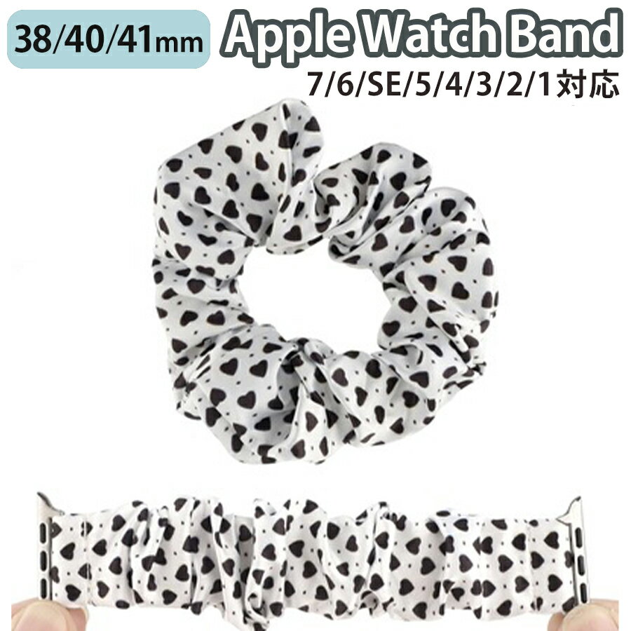 applewatch series 9/8/7/6/SE/5/4/3/2/1 (38mm/40mm/41mm) 対応 バンド ベルト スライド式 シュシュタイプ 伸縮性 フィット ファッション カジュアル 可愛い ハート ブラック L w062-