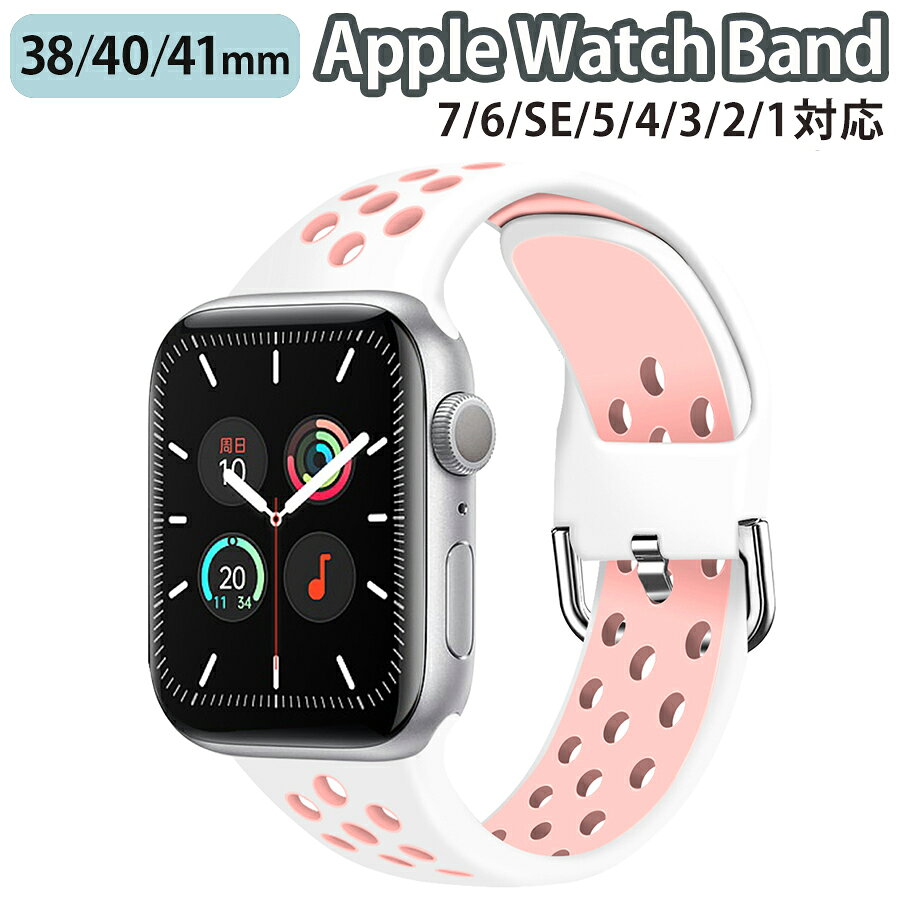 Other - applewatch 38mm 40mm 41mm バンド ベルト スライド式 シリコン 通気性 防水性 スポーツ アウトドア 快適 付け心地 ストレスフリー シンプル ホワイト ピンク Applewatch series 9/8/7/6/SE/5/4/3/2/1 対応
