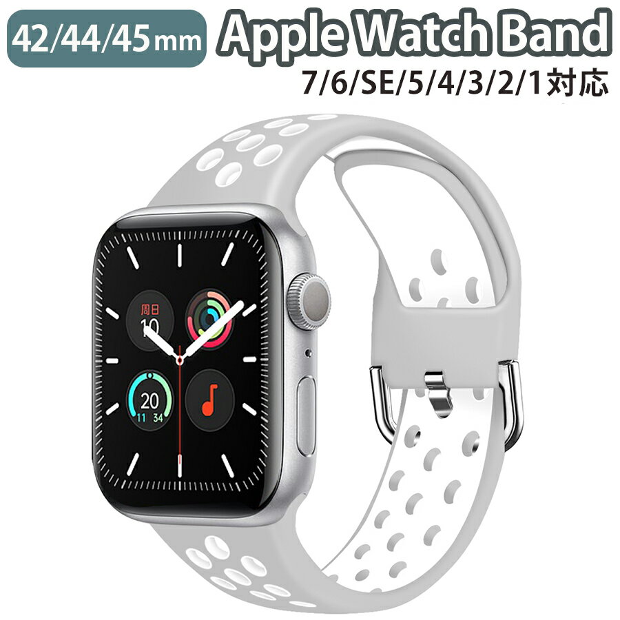 Mens - applewatch series 9/8/7/6/SE/5/4/3/2/1 42mm 44mm 45mm 対応 バンド ベルト スライド式 シリコン 通気性 防水性 スポーツ アウトドア 快適 付け心地 ストレスフリー シンプル グレー ホワイト A wat-B-068
