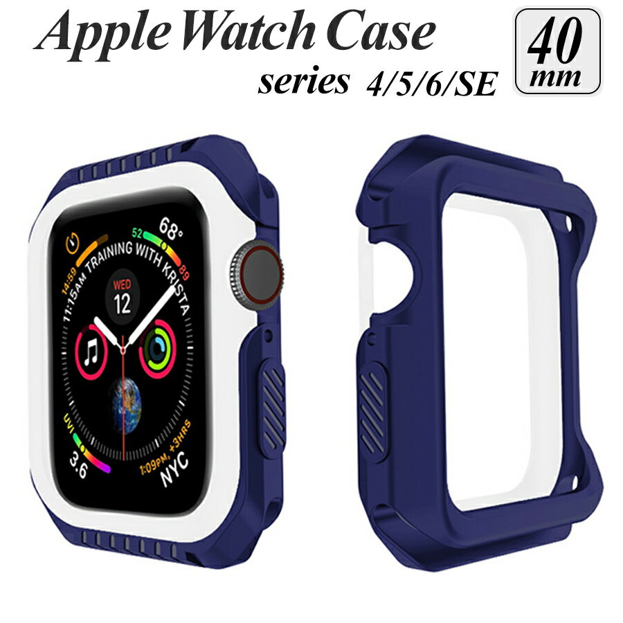 樂天商城 - apple watch カバー series 6 5 4 SE 対応 ケース 40mm シリコン バンパー タイプ 保護 耐衝撃 傷防止 ハード シンプル アクセサリー ツートン カラー スポーツ シンプル アクセサリー ホワイト ブルー wat-E-013