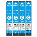 ICC69 ×4本セット 互換インク シアン 単品 ICチップ付 残量表示可能 インクカートリッジ EPSON互換 EP社 エプソン 砂時計 ( IC69 BK...