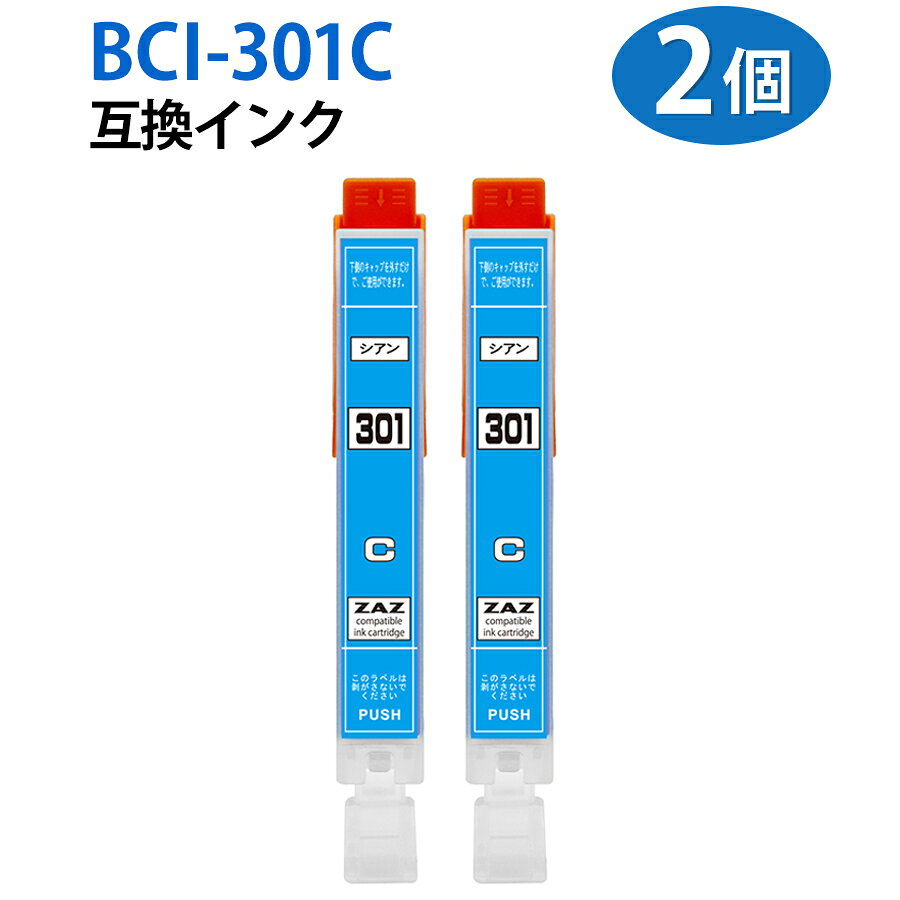 樂天商城 - BCI-301C シアン×2本 対応機種 PIXUS TS7530 互換 インクカートリッジ （BCI-301+300/5MP シアン 2個 ） ICチップ付き 残量表示可能 ink-803
