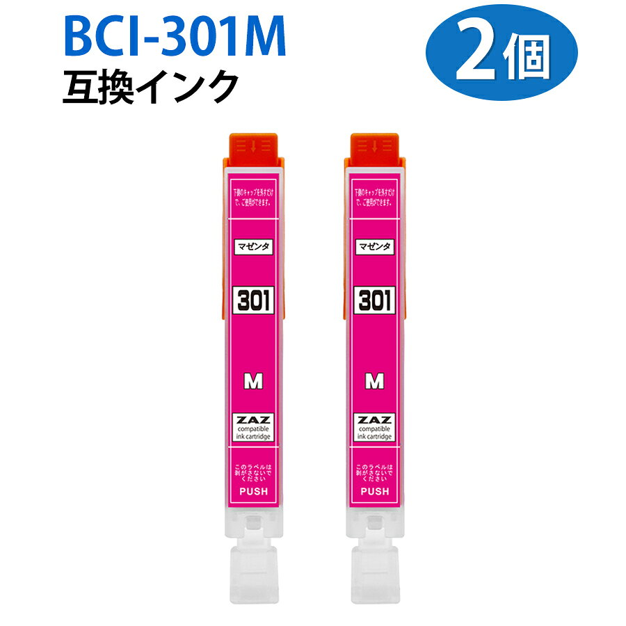 樂天商城 - BCI-301M マゼンタ×2本 対応機種 PIXUS TS7530 互換 インクカートリッジ （BCI-301+300/5MP マゼンタ 2個） ICチップ付き 残量表示可能 ink-804
