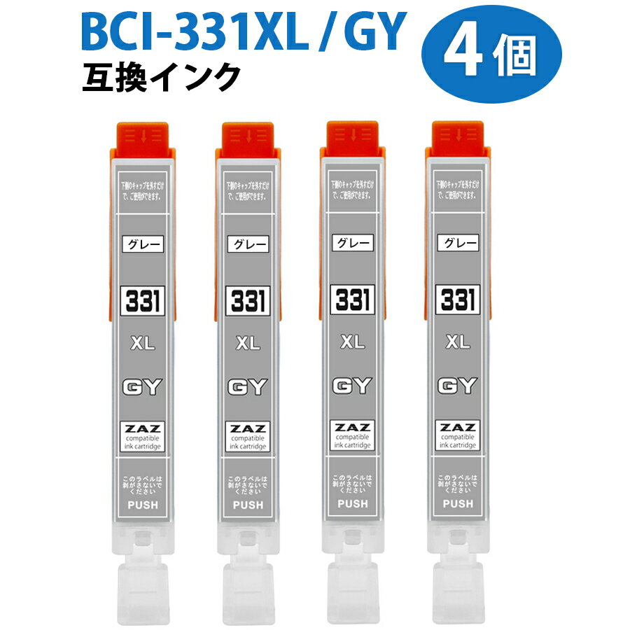 樂天商城 - BCI-331XLGY 4本セット 互換インク 大容量XLタイプ グレー×4 (BCI-331XL+330XL/6MPのグレー4本） ICチップ付き 残量表示可能 ink-816-2set