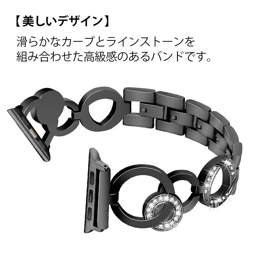 applewatch series 9/8/7/6/SE/5/4/3/2/1 (38mm/40mm/41mm) 対応 バンド ベルト スライド式 長さ調節可能 ビジネス オフィスカジュアル リングデザイン ラインストーン ビジュー 滑らか 華奢 上品 きれいめ 可愛い ブラック w024-