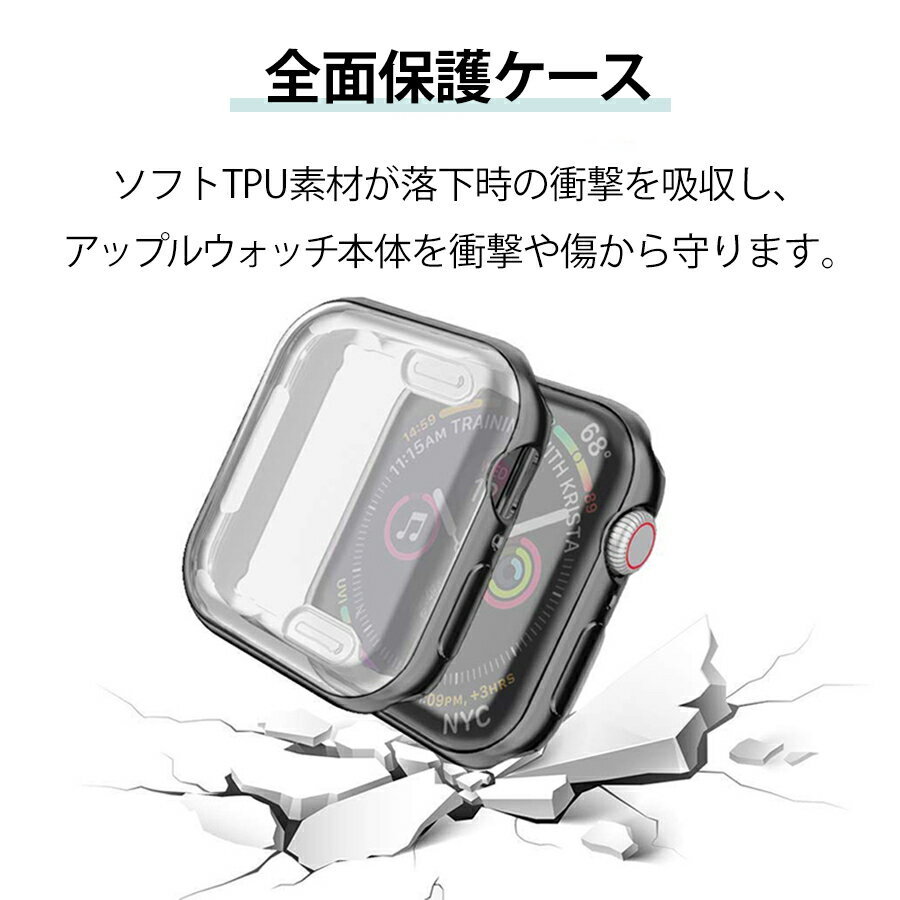 apple watch カバー series 6 5 4 SE 対応 ケース 44mm 透明 クリア メタリック 全面 画面 液晶 保護 耐衝撃 傷防止 フルカバー ソフト シンプル アクセサリー ブロンズ wat-F-010