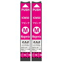 ICM50 マゼンタ 2本 互換インクカートリッジ マゼンダ 2個 ZAZ ICチップ付き 残量表示可能 インクタンク 2本セット 2個セット(2)
